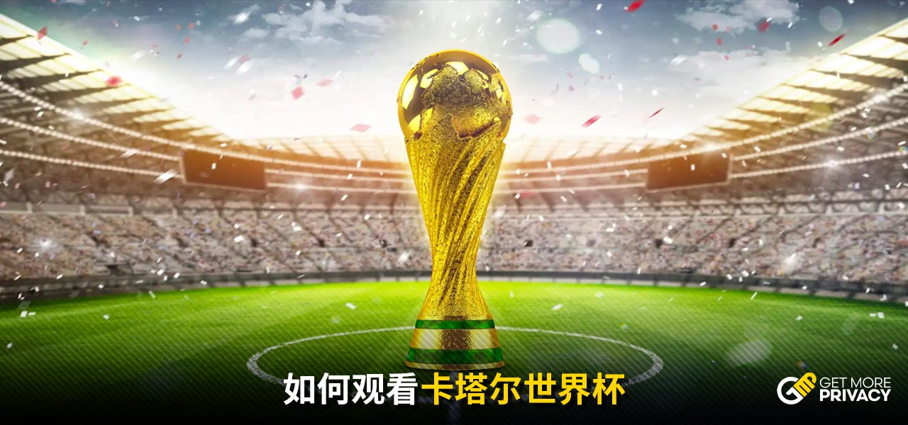 超与欧冠赛